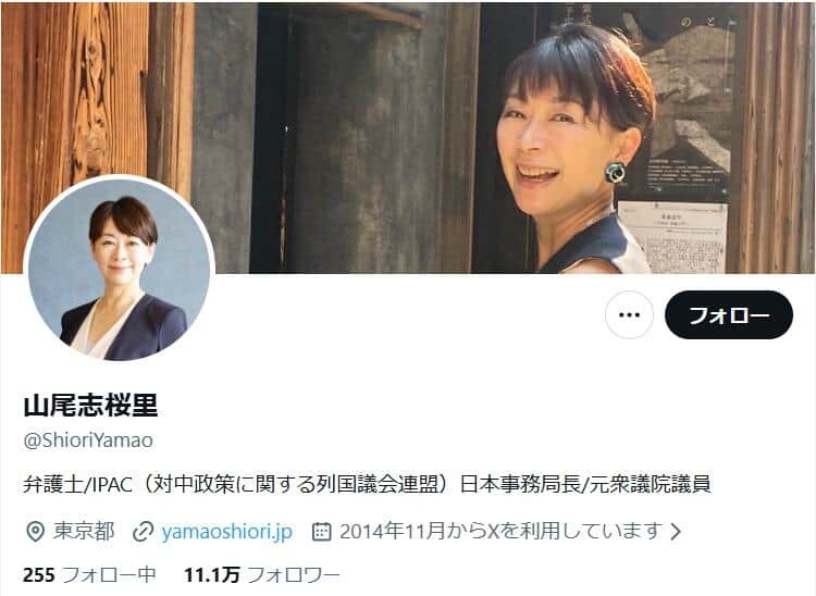 山尾志桜里氏のX（＠ShioriYamao）より