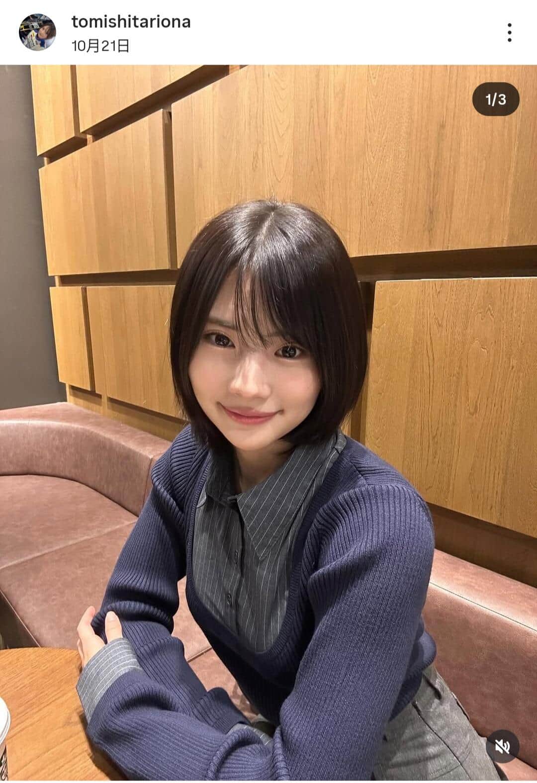 富下李央菜さんのインスタグラム（＠tomishitariona）より