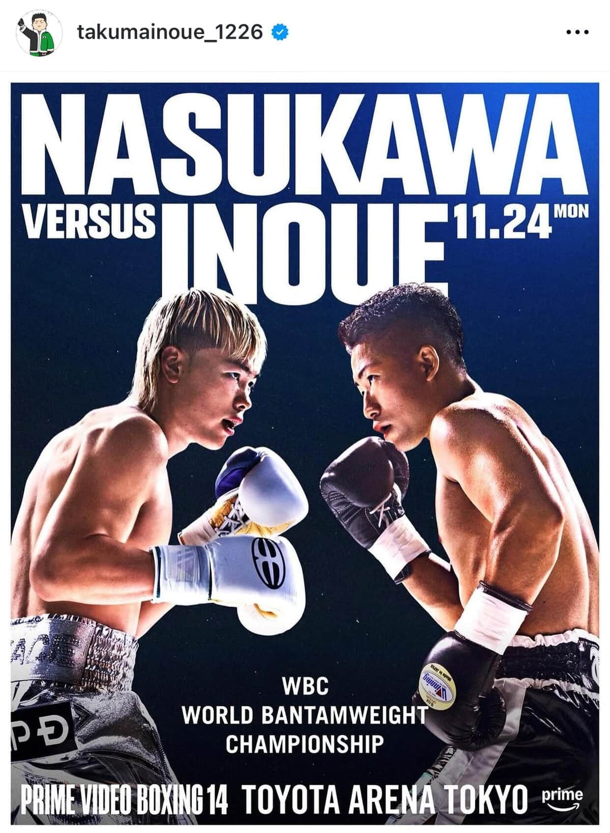 那須川天心は「ちょっとなめていた」、元世界王者が見解　井上拓真は相当の気合だが...「那須川は余裕の顔だった」