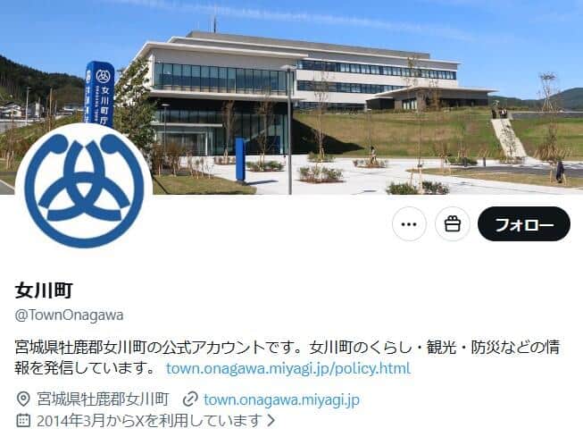 女川町の公式X（＠TownOnagawa）より