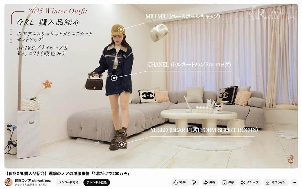 進撃のノアさんのYouTubeチャンネルより