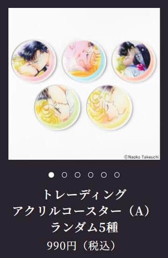 波紋を広げているランダム商品「トレーディングアクリルコースター（A）」。「Pretty Guardian Sailor Moon CAFE」公式サイトより