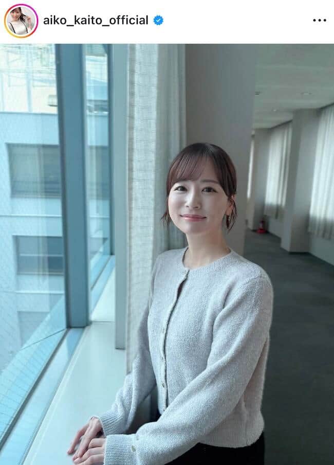 皆藤愛子さんのインスタグラム（＠aiko_kaito_official）より