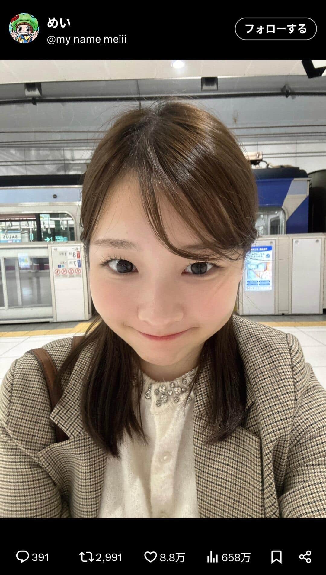 高橋萌衣さんのX（＠my_name_meiii）より