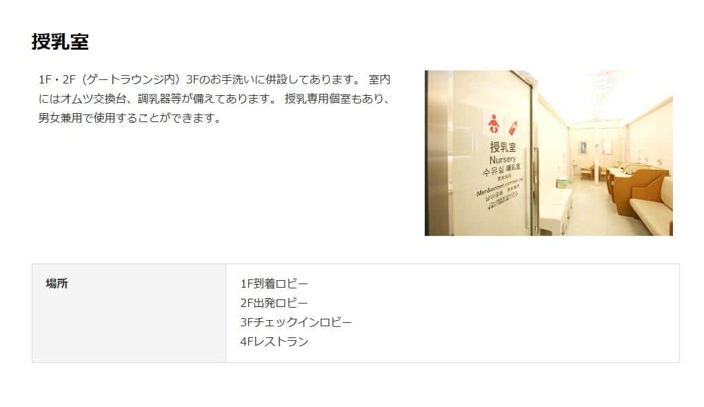 那覇空港の公式サイトから