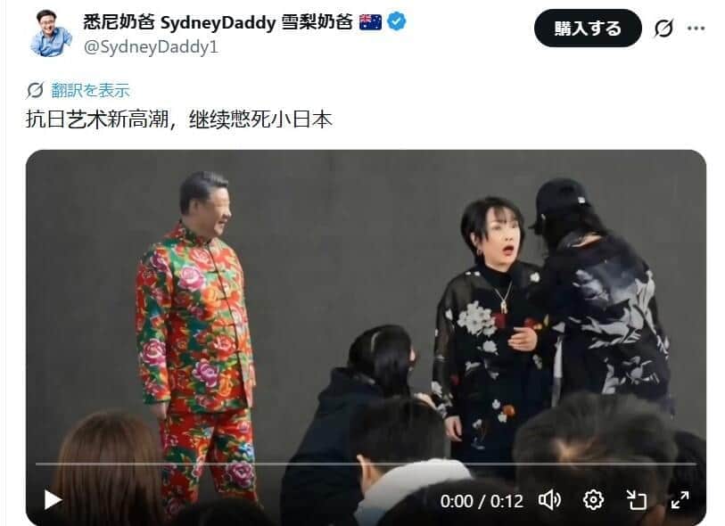 まさかの「ダンシング習近平」登場（写真は悉尼奶爸（Sydney Daddy）さんのXから）