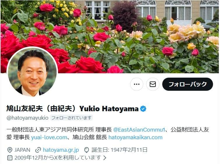 鳩山由紀夫氏のX（＠atoyamayukio）より