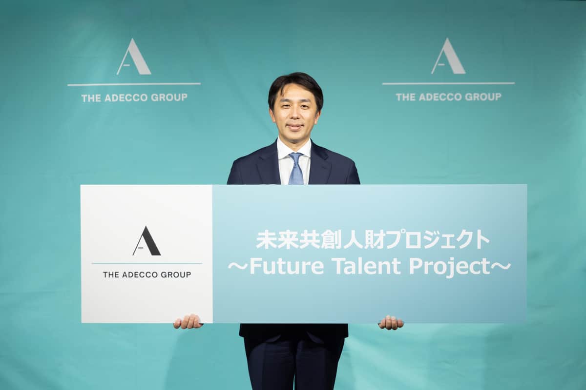 アデコ社　代表取締役社長・平野健二氏