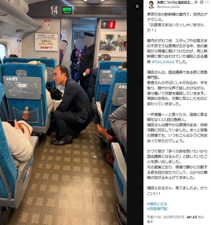 国民民主党・水野孝一参院議員のX投稿（@mizuno_koichi）より