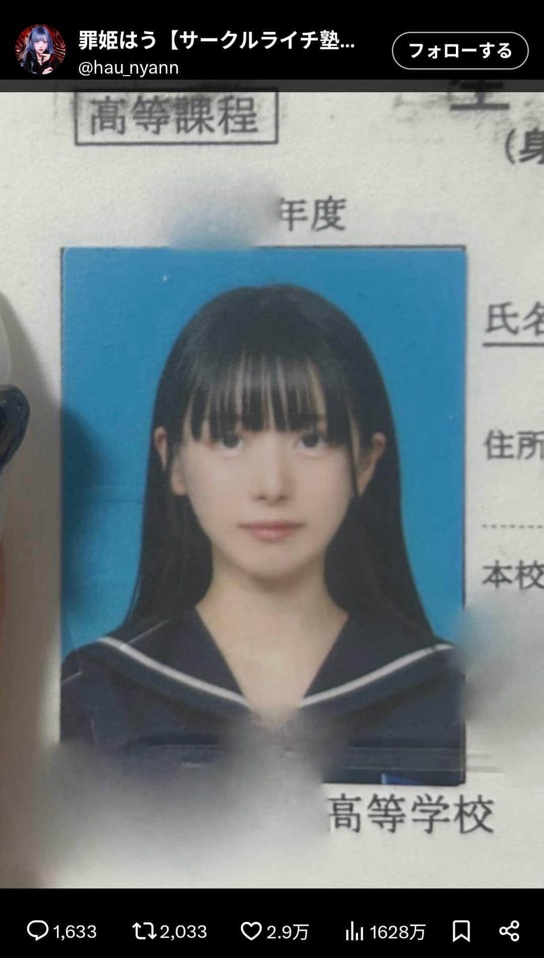 罪姫はうさんのX（＠hau_nyann）より