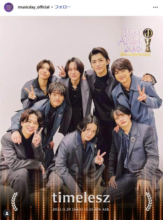 「ベストアーティスト2025」に出演したtimelesz。番組公式インスタグラム（＠musicday_official）より