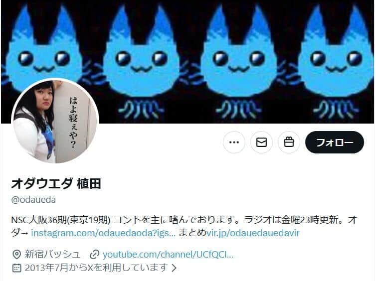 「いらんこと言うんだから」オダウエダ・植田、ネットドン引きだったオズワルド・伊藤にツッコミ...フォローに称賛