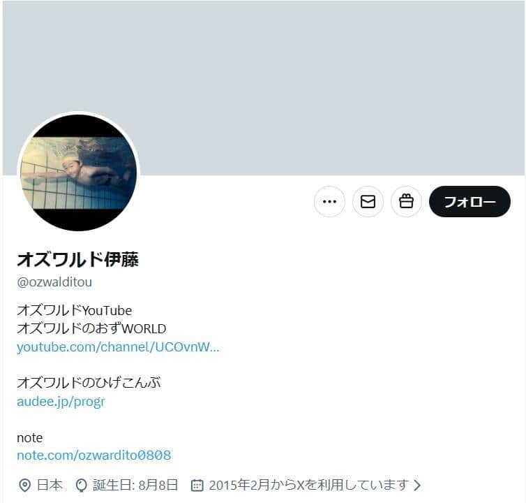 「オズワルド」伊藤俊介さんのX（＠ozwalditou）より