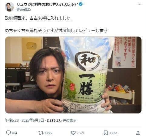 料理研究家・リュウジさんが「ネットミーム」論で持論　何をすると「途端に面白くなくなる」のか
