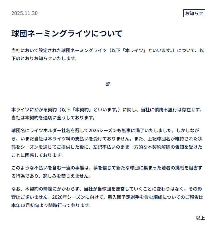 くふうハヤテベンチャーズ静岡公式サイトより