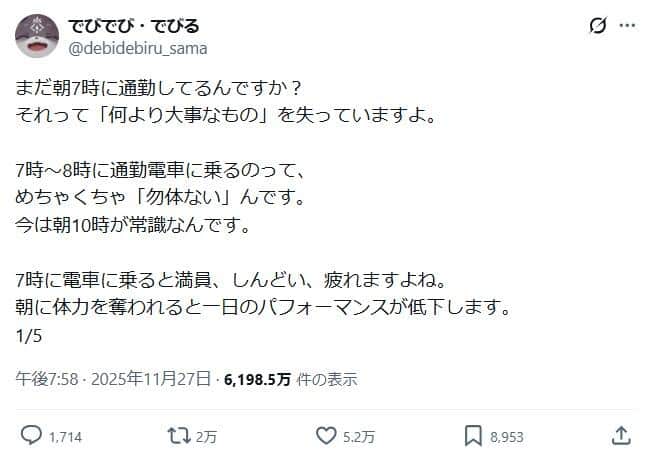 発端になった、でびでび・でびるさんのポスト。