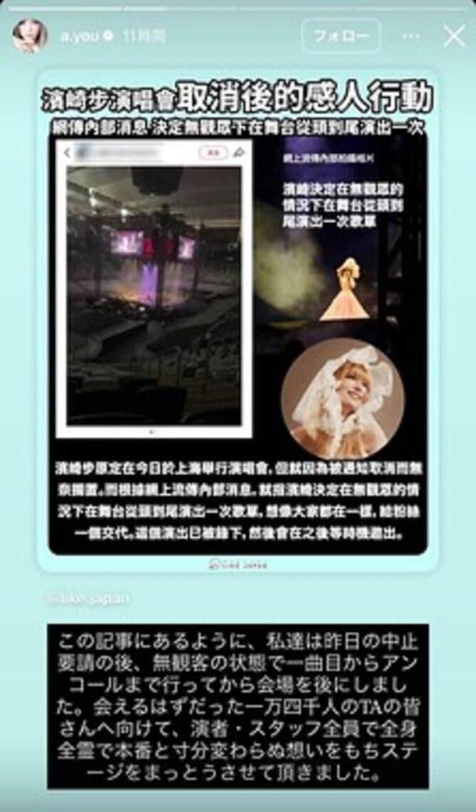 浜崎あゆみ公式インスタから