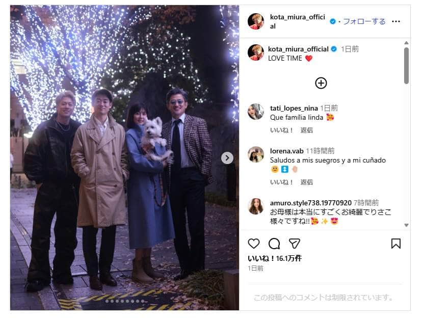 格闘家の三浦孝太さん（＠kota_miura_official）のインスタグラム。家族写真が話題になった