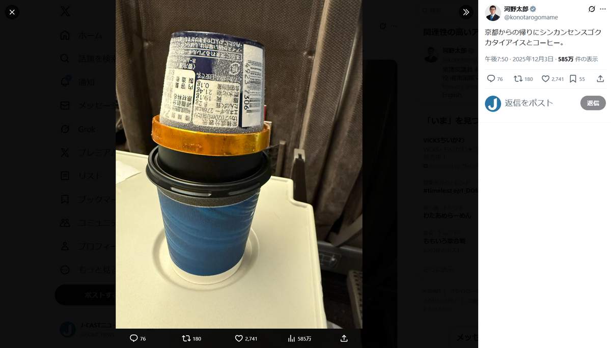 河野太郎氏のX（＠konotarogomame）より