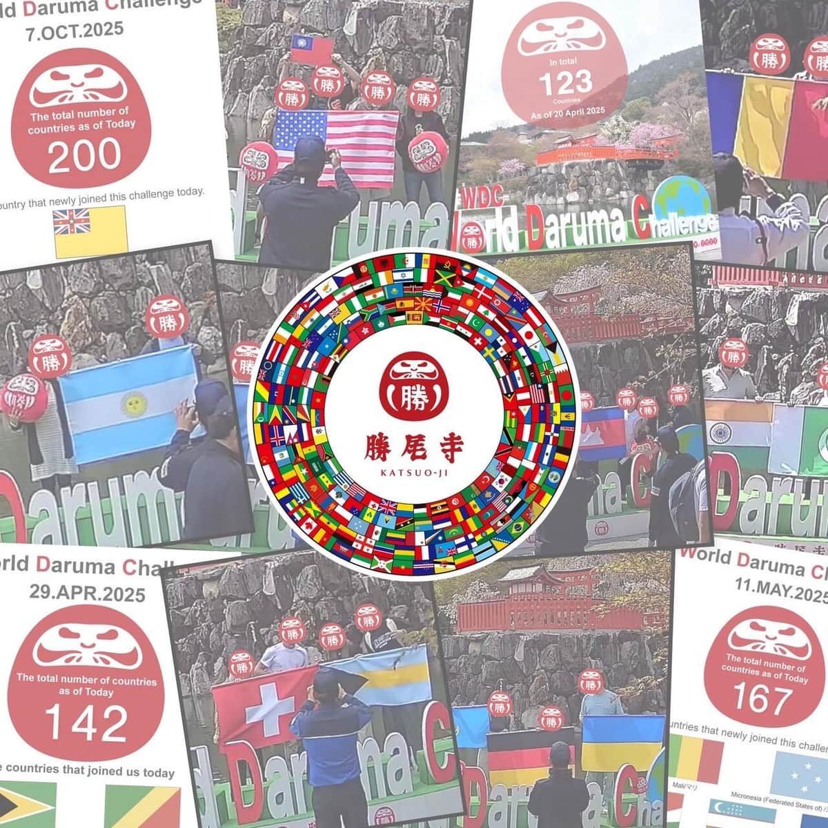 勝尾寺は万博期間中に「＃WDC」を開催した（リリースより）