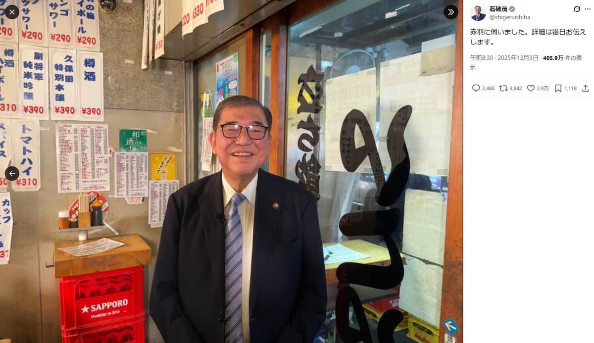 石破茂首相の公式Xアカウントより（@shigeruishiba／一部加工）
