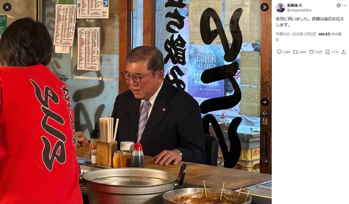 石破茂首相の公式Xアカウントより（@shigeruishiba／一部加工）