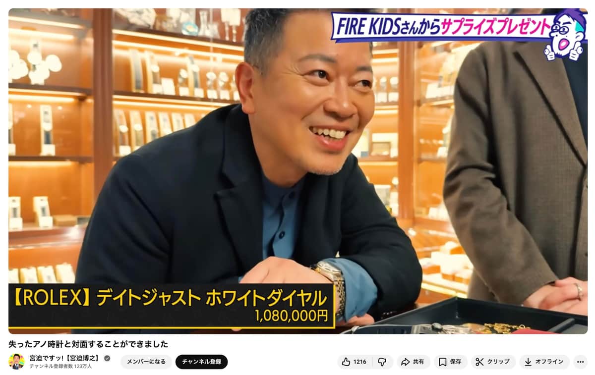 宮迫博之さんのYouTubeチャンネルより