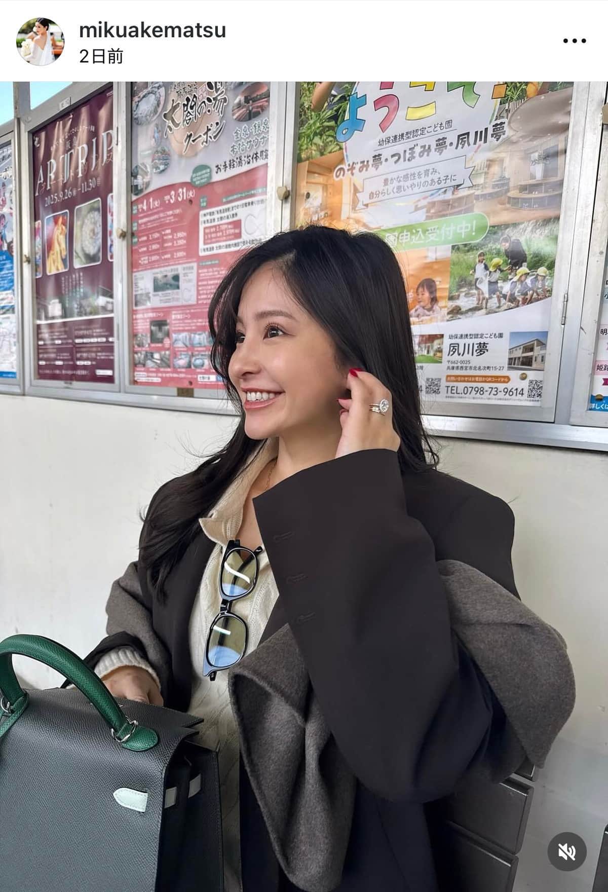 明松美玖さんのインスタグラム（＠mikuakematsu）より