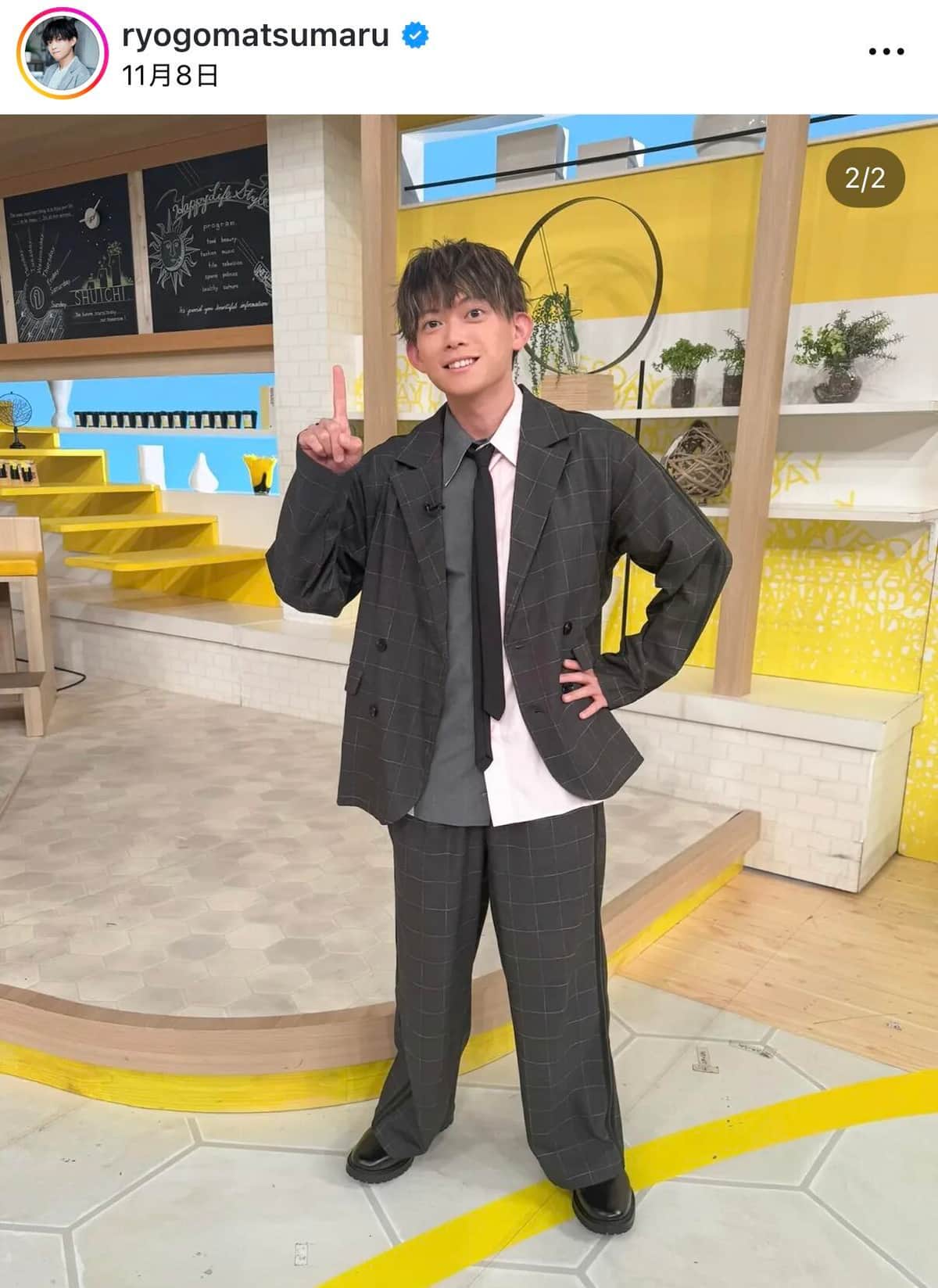 松丸亮吾さんのインスタグラム（＠ryogomatsumaru）より