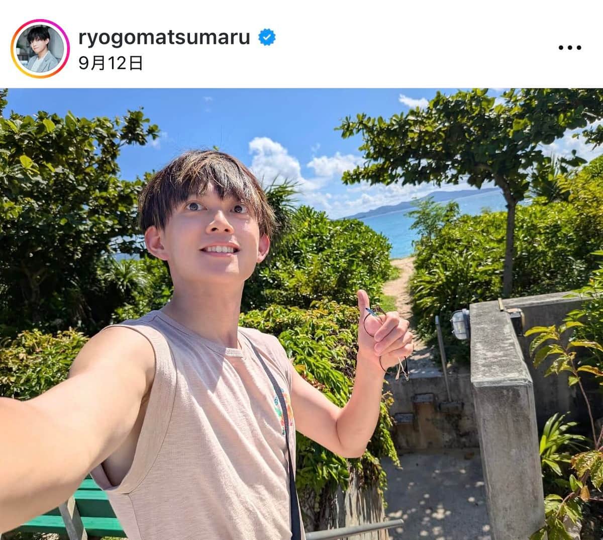 松丸亮吾さんのインスタグラム（＠ryogomatsumaru）より