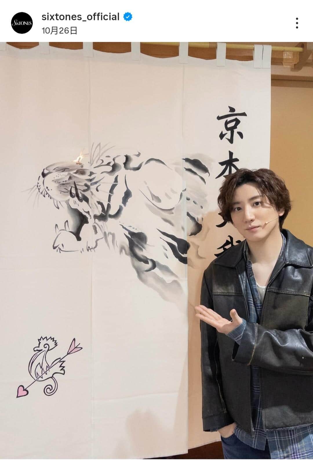 SixTONESのインスタグラム（＠sixtones_official）より