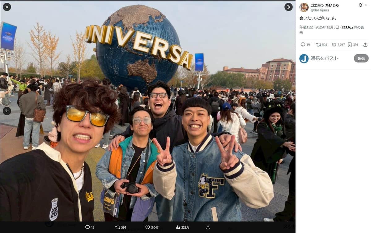 ゴエモン・だいじゅさんのX（＠daaaijuuu）より