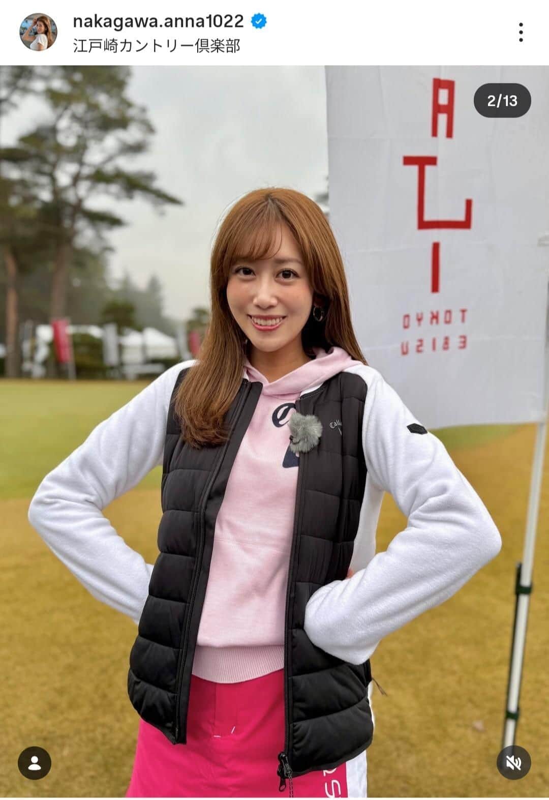 中川安奈さんのインスタグラム（＠nakagawa.anna1022）より