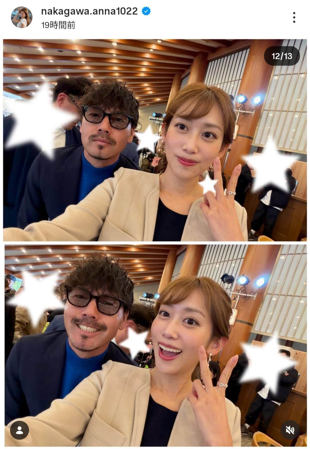 中川安奈さんと松井大輔さん。インスタグラム（＠nakagawa.anna1022）より