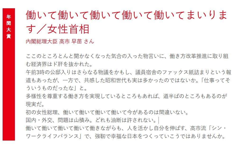 「現代用語の基礎知識」選 T&D保険グループ 新語・流行語大賞公式サイトより