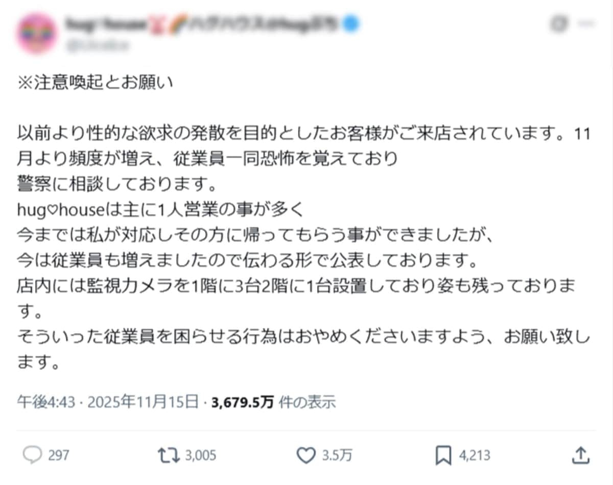 ハンドメイドショップの投稿より