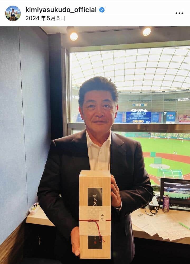 工藤公康さんのインスタグラム（＠kimiyasukudo_official）より