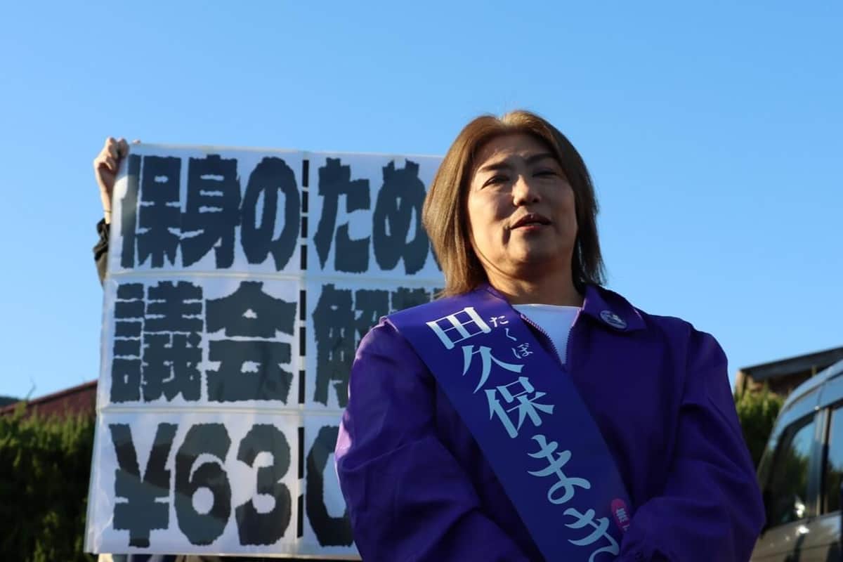 伊東市長選に立候補した田久保真紀氏