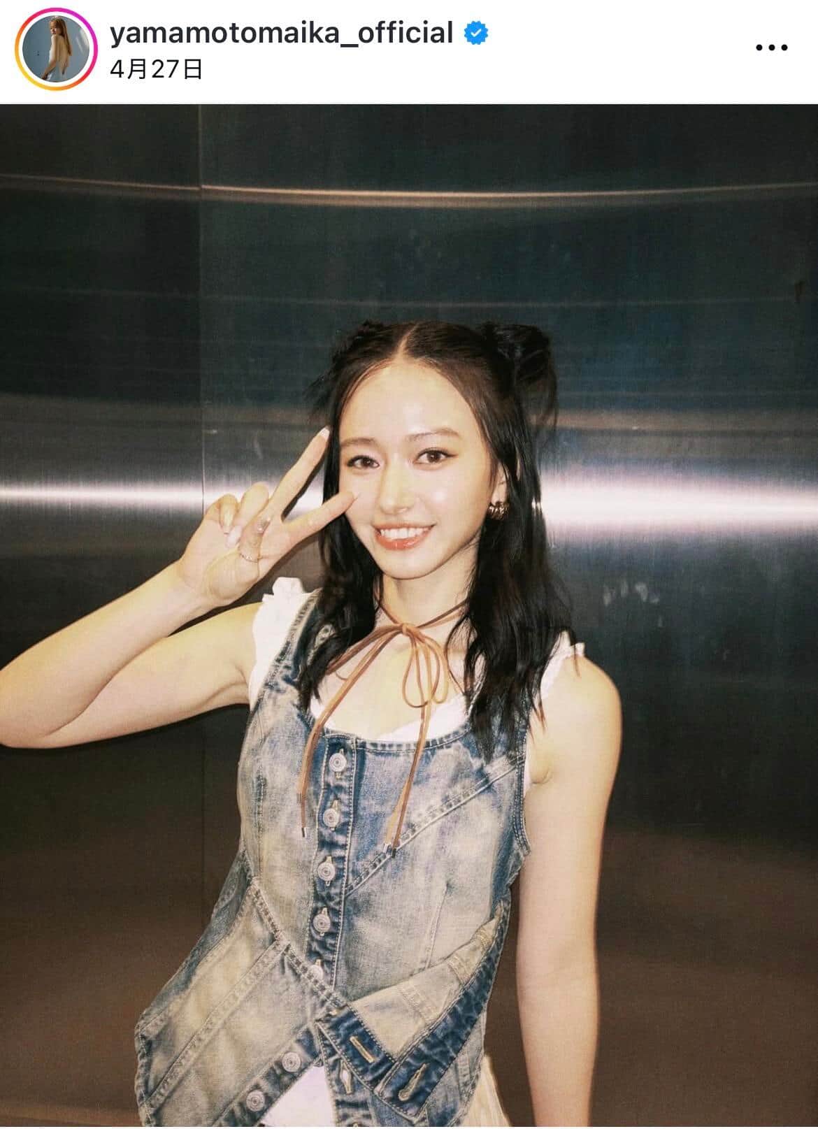 山本舞香、ダウン×タイツの冬コーデで衝撃的かわいさ　「あまりにも可愛くてにやにや」ファン悶絶