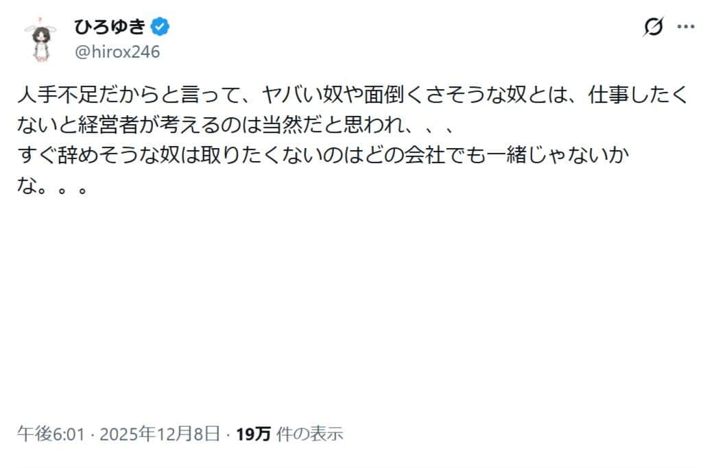 ひろゆき氏のXより（＠hirox246／一部加工）