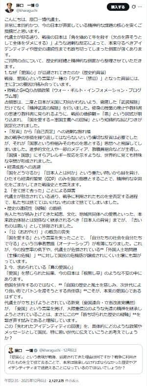 「こんにちは、原口一博代議士」で始まるポスト。さまざまな憶測を呼んだ
