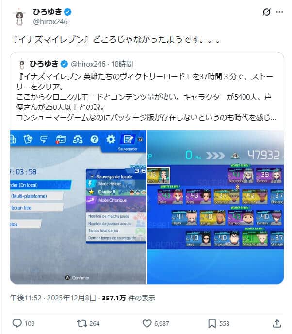 ひろゆき氏のX（＠hirox246）より