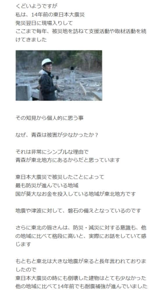 笠井信輔さんのブログより