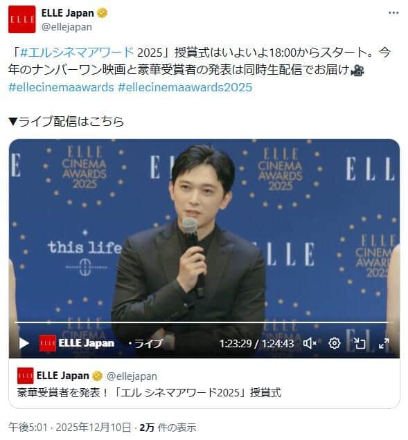 「ELLE Japan」公式X（＠ellejapan）より