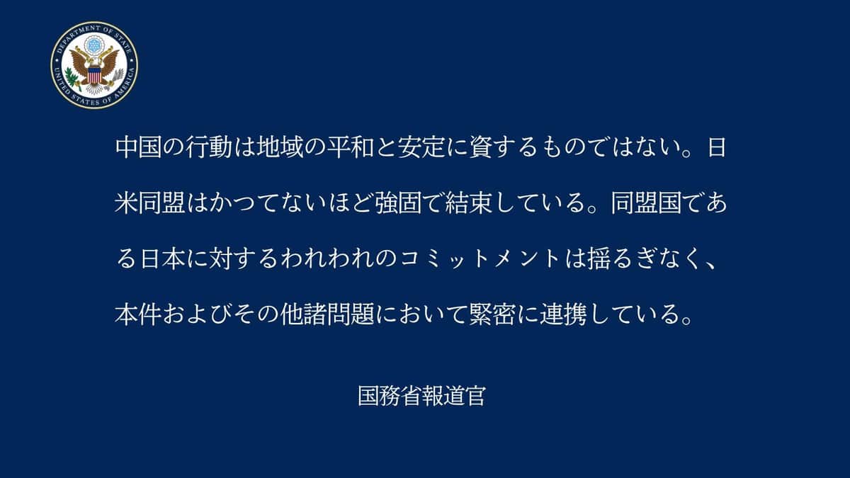 駐日米大使発信の画像も「中国スタイル」？