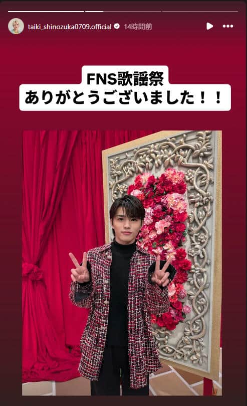 篠塚大輝さんのインスタグラム（taiki_shinozuka0709.official）より