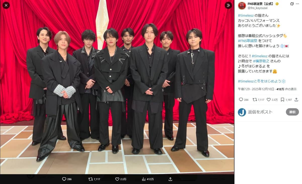 FNS歌謡祭の公式X（＠fns_kayousai）より