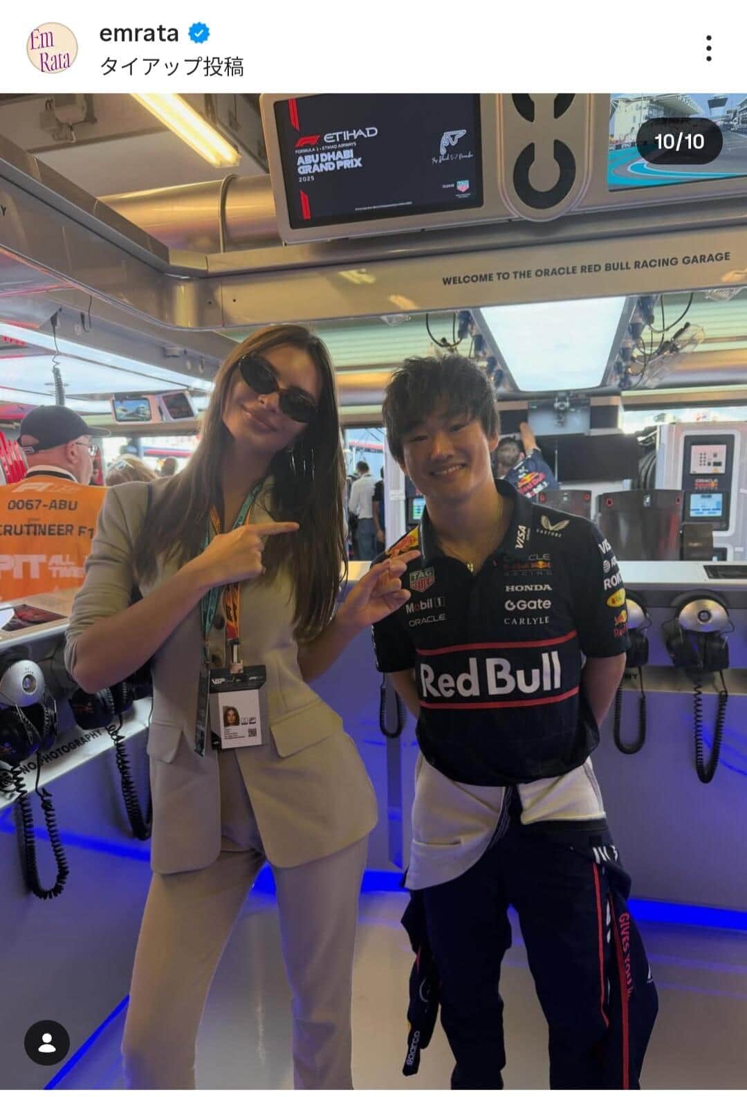 エミリー・ラタコウスキーさんのインスタグラム（＠emrata）より