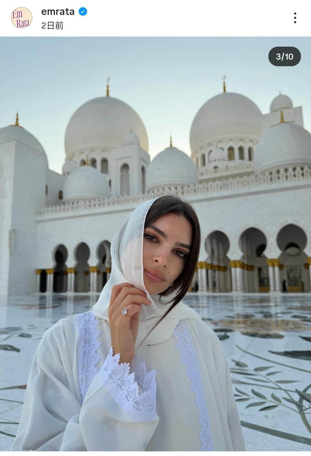 エミリー・ラタコウスキーさんのインスタグラム（＠emrata）より