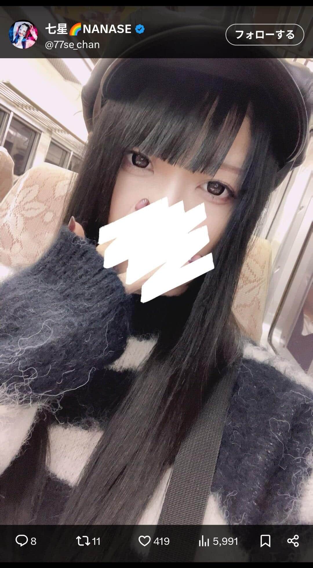 七星さんのX（＠77se_chan）より